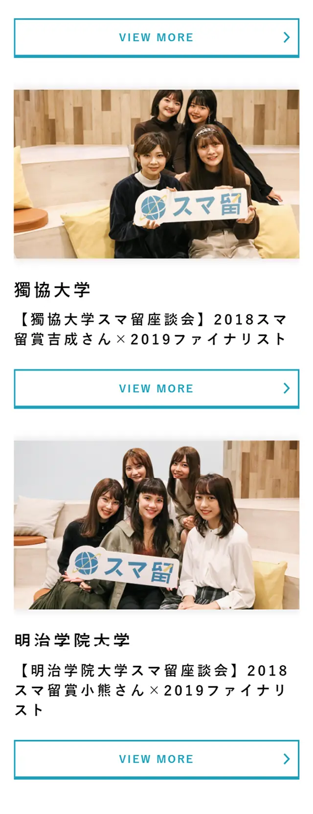 MISSMRCAMPUS2019 x Sumaryu LP design (Services, Insurance, and Finance / Green tones / Refined style) Mobile version