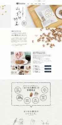 おつまみ納豆のLPデザイン（健康・美容食品・サプリ／ベージュ系／ナチュラル系）PC版