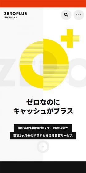 ZEROPLUS Rental LP design (Services, Insurance, and Finance / yellow / Simple) Mobile version