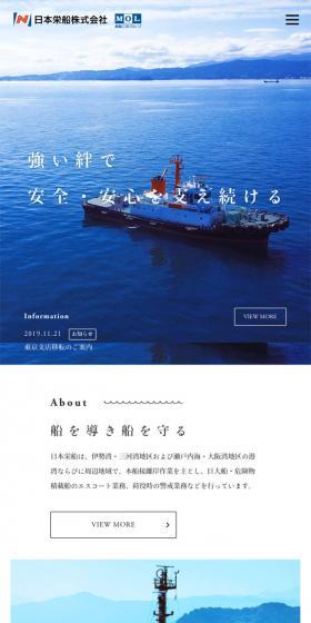 Nihon Eisen Kabushiki Kaisha LP design (Businesses, companies, stores / Shades of blue / Simple) Mobile version