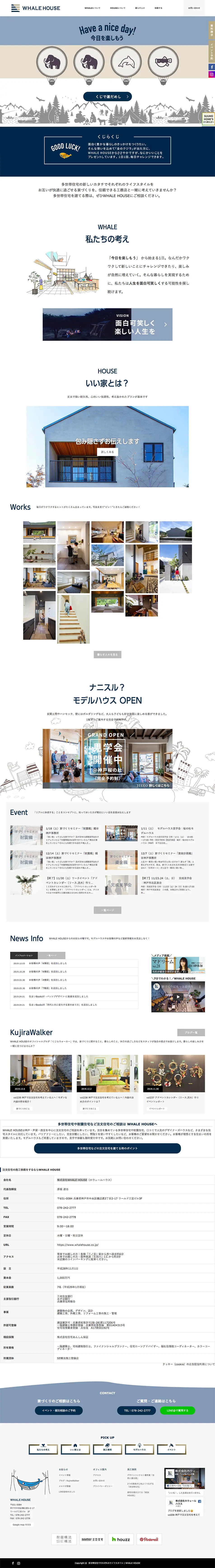 WHALE HOUSEのLPデザイン（住宅・不動産／ブルー系／シンプル系）PC版