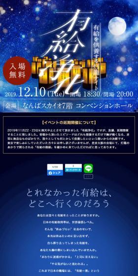 有給浄化のLPデザイン（サービス・保険・金融／ブルー系／神秘系）スマホ版