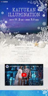 Kaiyukan Illumination