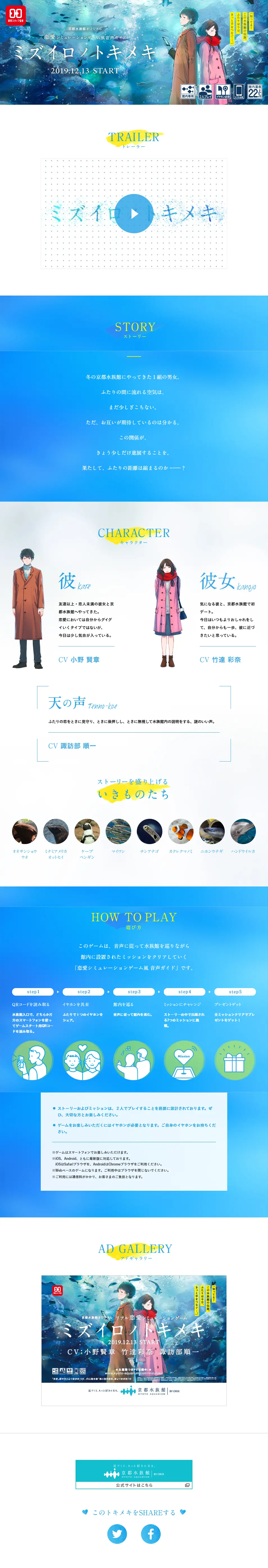 ミズイロノトキメキのLPデザイン（サービス・保険・金融／ブルー系／シンプル系）PC版