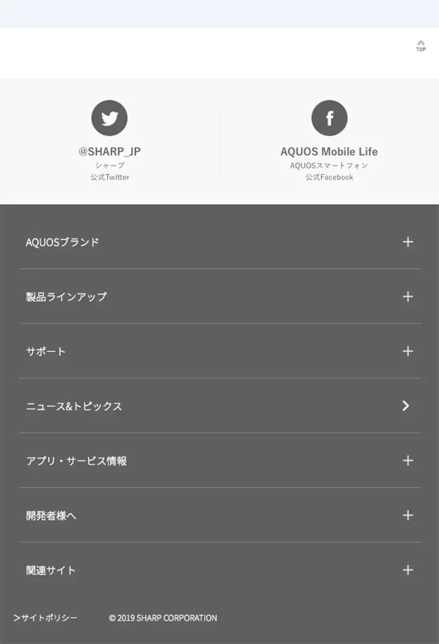 Operate your smartphone by voice! Use AQUOS conveniently! LP design (pc / White-based / Simple) Mobile version
