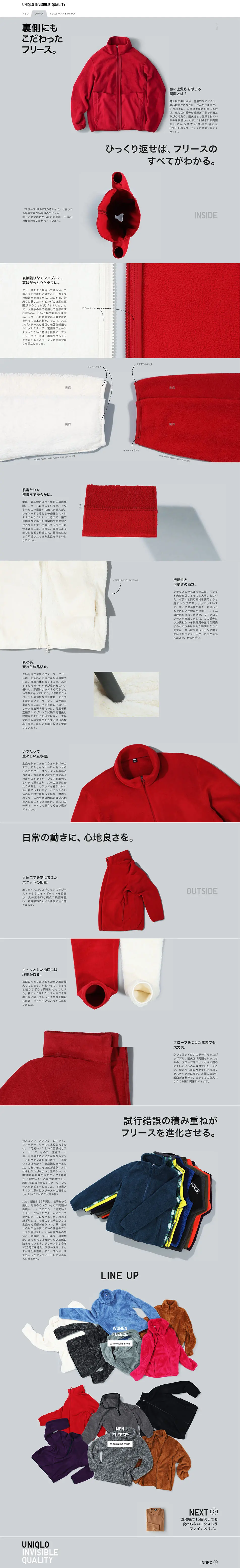 UNIQLO INVISIBLE QUALITYのLPデザイン（サービス・保険・金融／グレー系／シンプル系）PC版