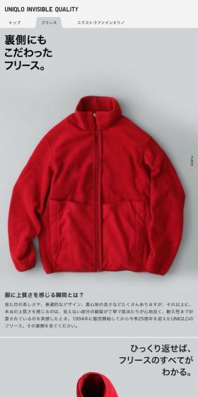 UNIQLO INVISIBLE QUALITYのLPデザイン（サービス・保険・金融／グレー系／シンプル系）スマホ版
