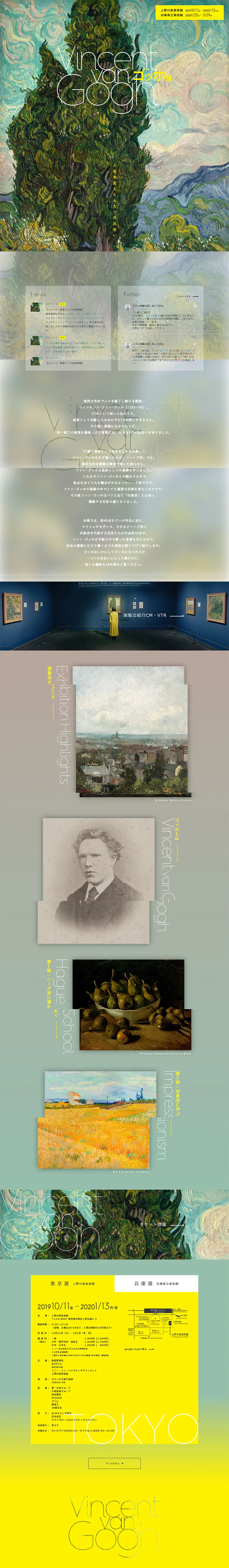 Van Gogh Exhibition LP design (Services, Insurance, and Finance / yellow / Arts) PC version