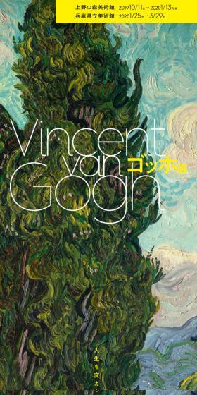Van Gogh Exhibition LP design (Services, Insurance, and Finance / yellow / Arts) Mobile version