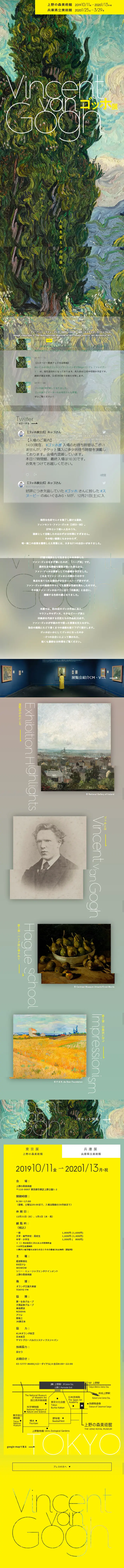 Van Gogh Exhibition LP design (Services, Insurance, and Finance / yellow / Arts) Mobile version