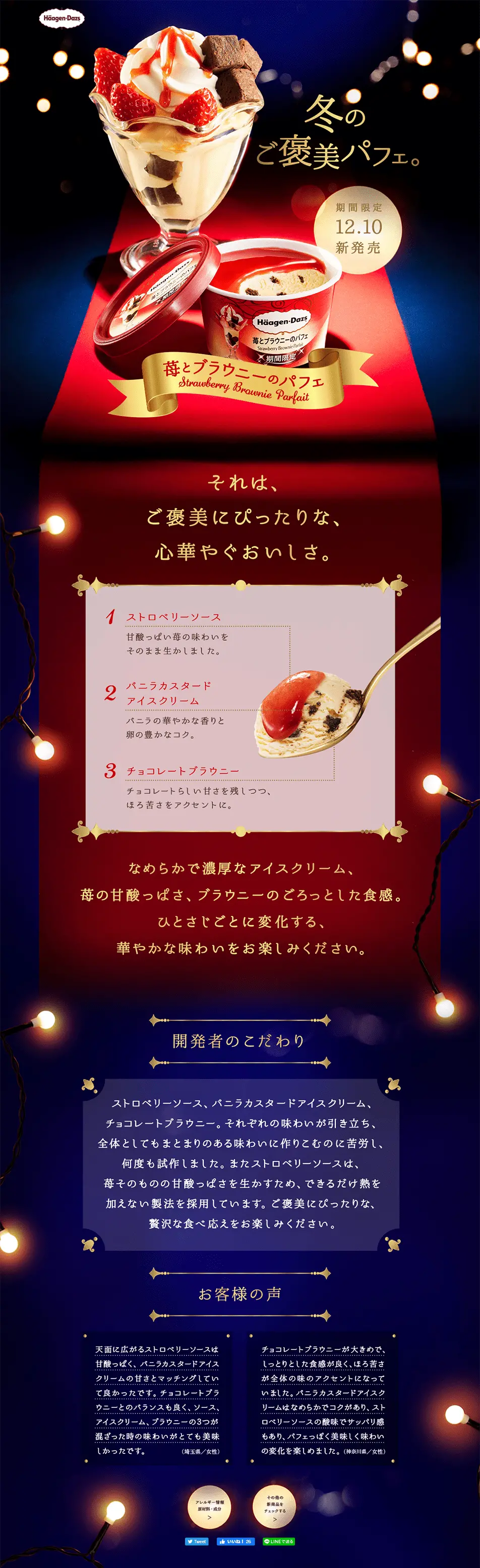 Strawberry and Brownie Parfait LP design (Sweets and Snacks / Black-colored / Refined style) PC version