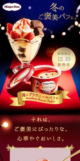 Strawberry and Brownie Parfait LP design (Sweets and Snacks / Black-colored / Refined style) Mobile version