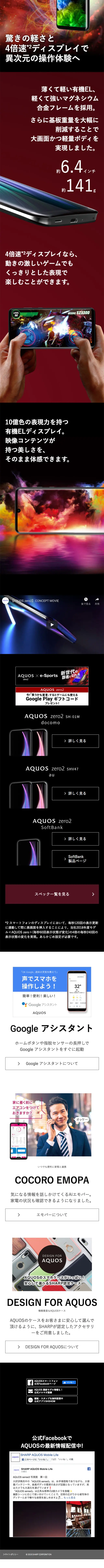 AQUOS2019Winter LP design (pc / Multi-color type) Mobile version