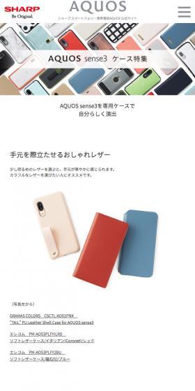 AQUOSsense3 Case Collection