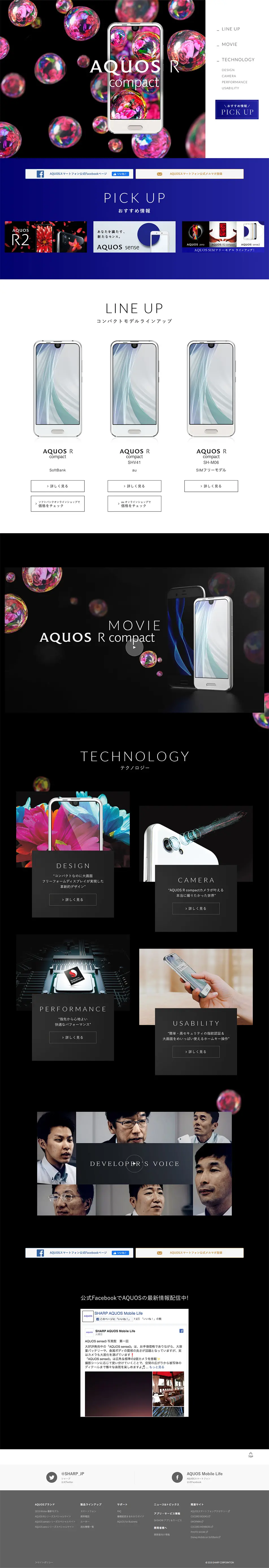AQUOSRcompact LP design (pc / Black-colored) PC version