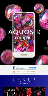 AQUOS R compact