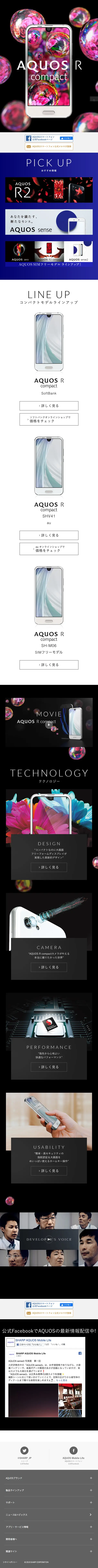 AQUOSRcompact LP design (pc / Black-colored) Mobile version