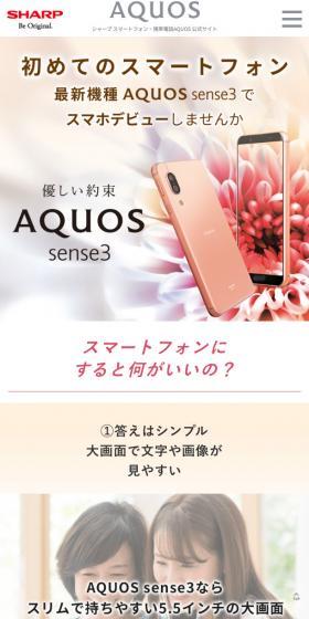 初めてのスマートフォンのLPデザイン（家電・パソコン・通信機器／オレンジ系／キレイ系）スマホ版
