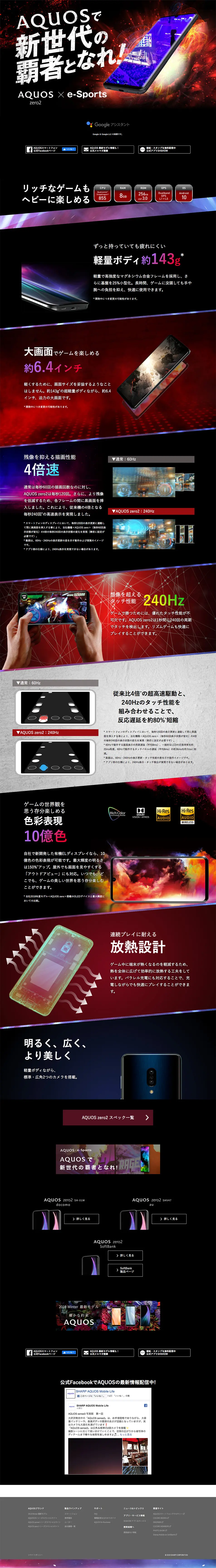 AQUOSzero2 x e-Sports LP design (pc / Black-colored / Cool style) PC version