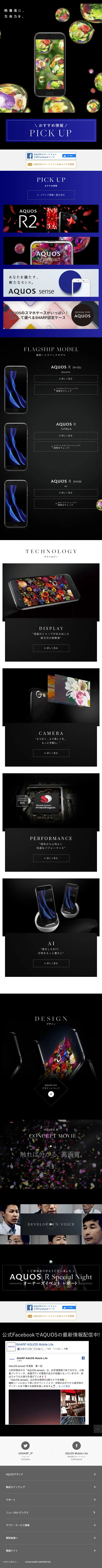 AQUOSR LP design (pc / Black-colored) Mobile version