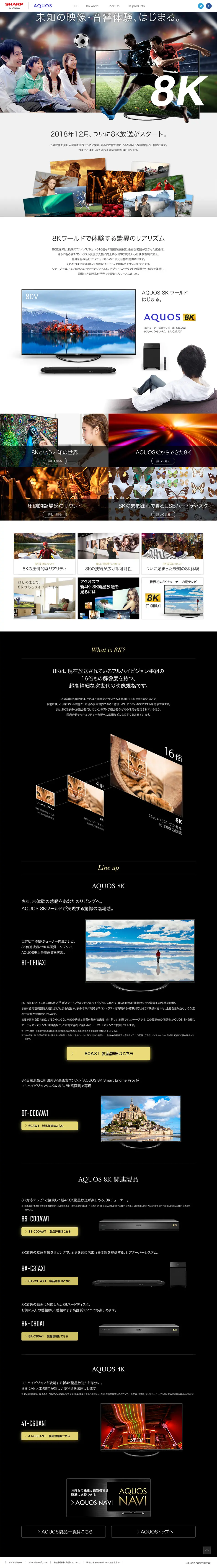 8K unknown video and audio experience begins. LP design (pc / White-based / Refined style) PC version