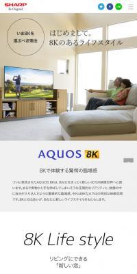 はじめまして。8Kのあるライフスタイル