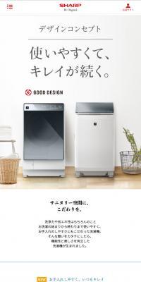 Washing Machine: Sharp