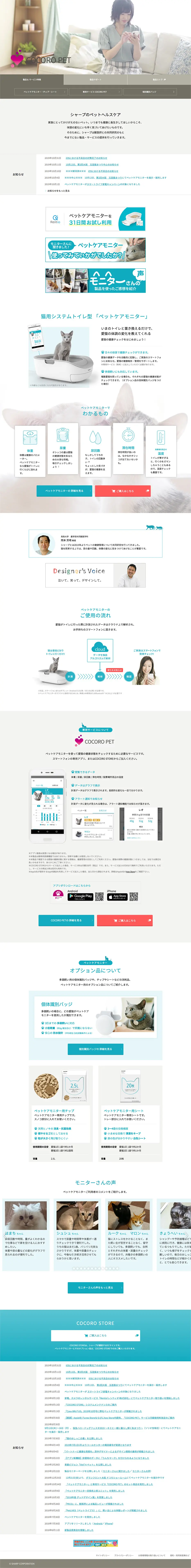 Pet Care Monitor LP design (Pets, Flowers, DIY Tools / Shades of grey / Simple) PC version