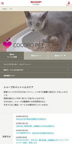Pet Care Monitor LP design (Pets, Flowers, DIY Tools / Shades of grey / Simple) Mobile version