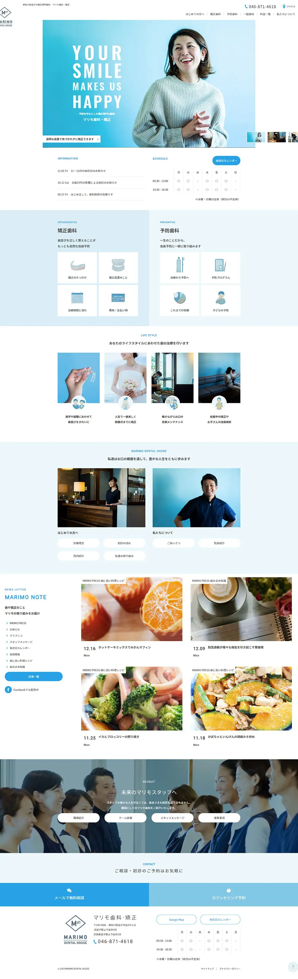 Dental Orthodontics LP design (Hospital, Chiropractic, Massage / Shades of blue / Simple) PC version