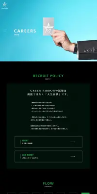 募集要項のLPデザイン（求人・採用関連／ブラック系／かっこいい系）PC版