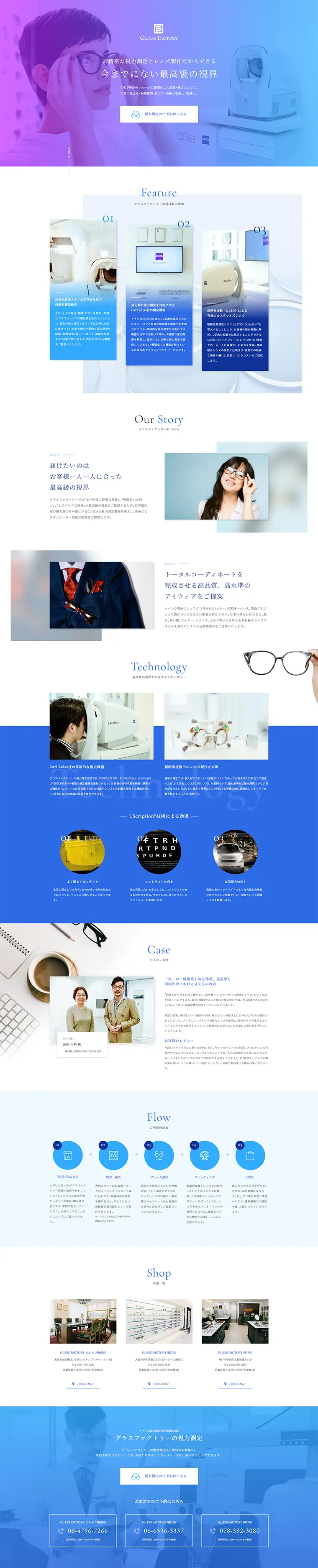 Brand eyeglasses, brand sunglasses LP design (fashion / Shades of blue / Refined style) PC version