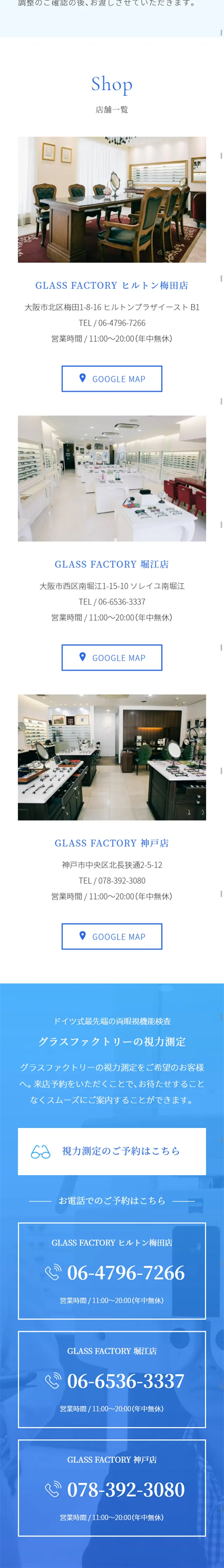 Brand eyeglasses, brand sunglasses LP design (fashion / Shades of blue / Refined style) Mobile version