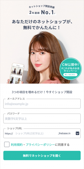 BASEのLPデザイン（インターネットサービス／グリーン系／シンプル系）スマホ版