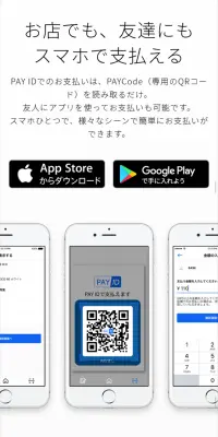 PAY IDのLPデザイン（インターネットサービス／ホワイト系／シンプル系）スマホ版