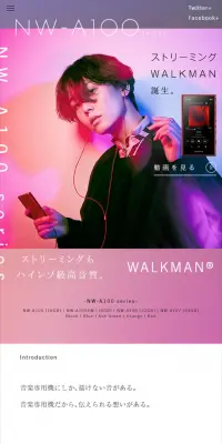 ウォークマン NW-A100 seriesのLPデザイン（家電・パソコン・通信機器／カラフル系／かっこいい系）スマホ版