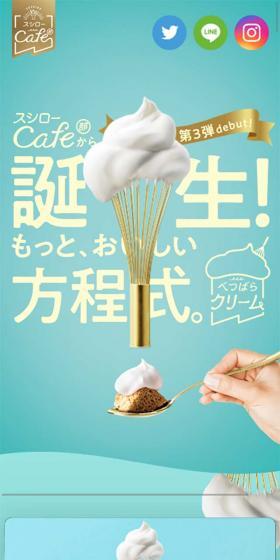 Born from Sushiro Cafe! A more delicious equation.