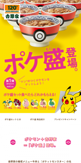 Pokemori is now available LP design (Services, Insurance, and Finance / yellow / Cute style) Mobile version