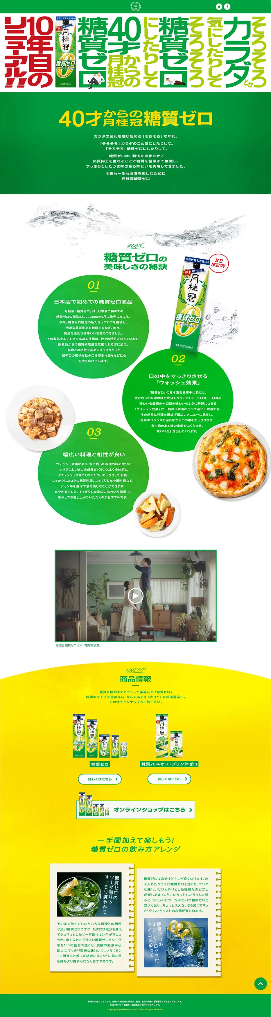 Zero Carbs from 40 LP design (Beverages and Alcohol / Green tones / Simple) PC version