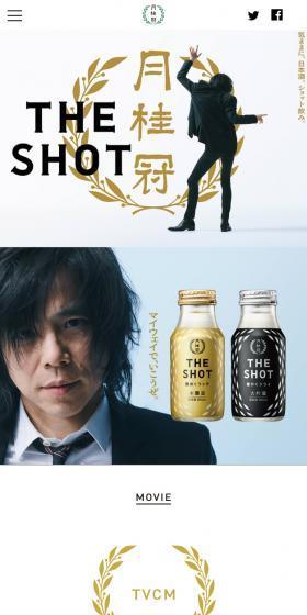 THE SHOTのLPデザイン（飲料・お酒／ホワイト系／シンプル系）スマホ版