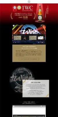 特撰のLPデザイン（飲料・お酒／ブラック系）PC版