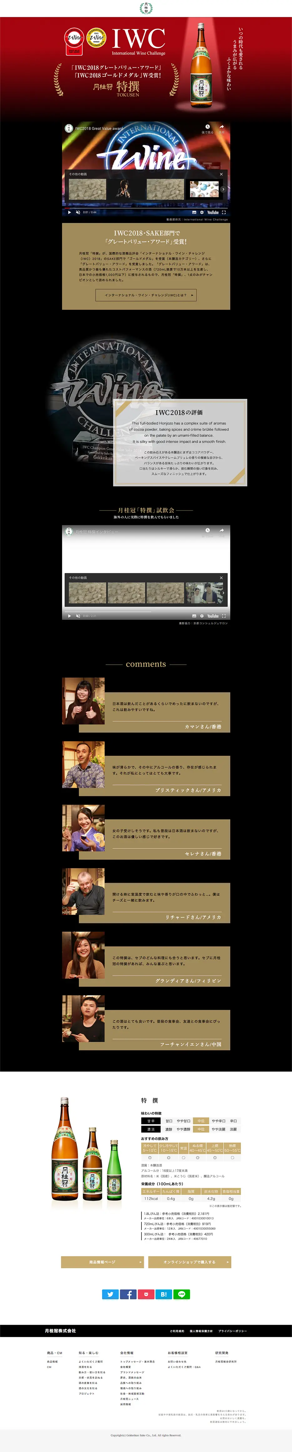 Special Selection LP design (Beverages and Alcohol / Black-colored) PC version