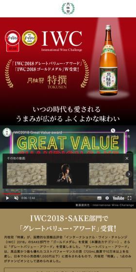 特撰のLPデザイン（飲料・お酒／ブラック系）スマホ版