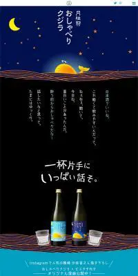 おしゃべりクジラのLPデザイン（飲料・お酒／ブルー系／かわいい系）PC版