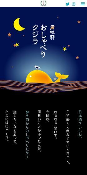 Oshaberi Kujira LP design (Beverages and Alcohol / Shades of blue / Cute style) Mobile version