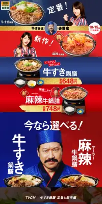 牛すき鍋膳のLPデザイン（食品／ブルー系／力強い系）PC版