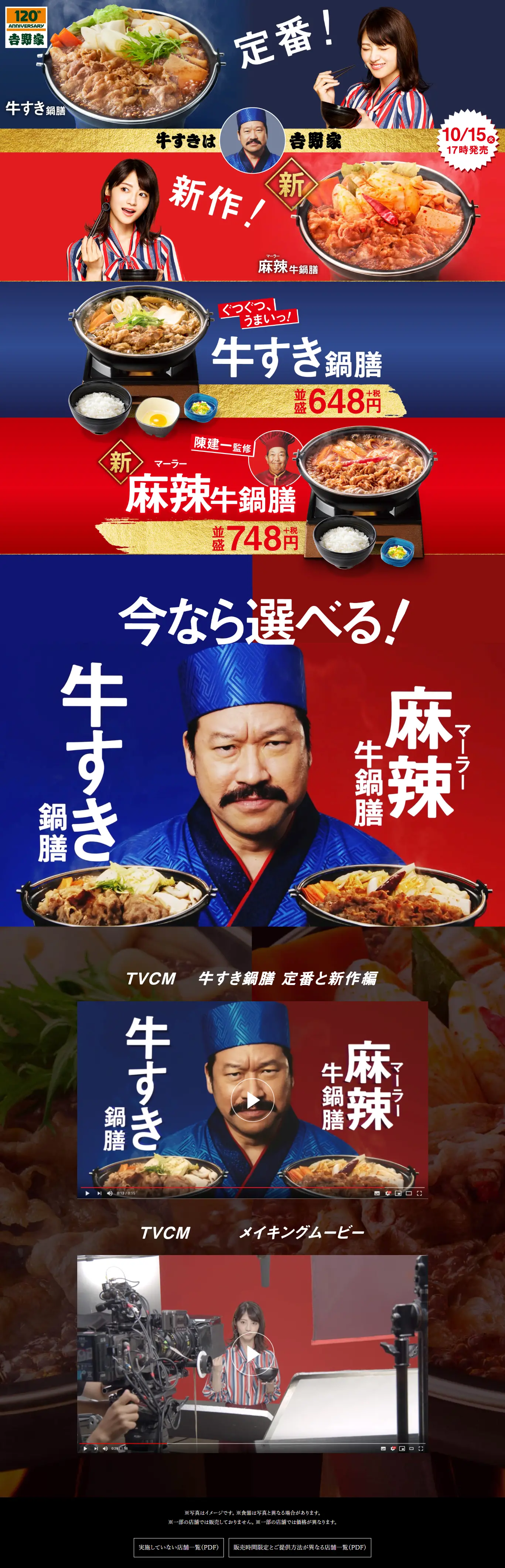 Beef Sukiyaki Pot Set Meal LP design (food / Shades of blue / Strong) PC version