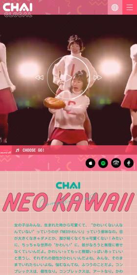 CHAI GLOBALのLPデザイン（本・音楽・ゲーム／ピンク系／かわいい系）スマホ版