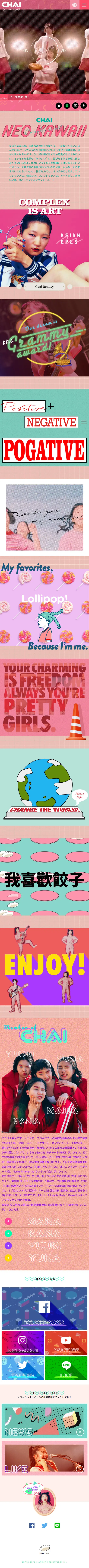 CHAIGLOBAL LP design (Books, Music, Games / Pink shades / Cute style) Mobile version