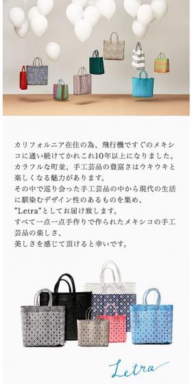 LetraのLPデザイン（バッグ・小物・ブランド／ベージュ系／シンプル系）スマホ版